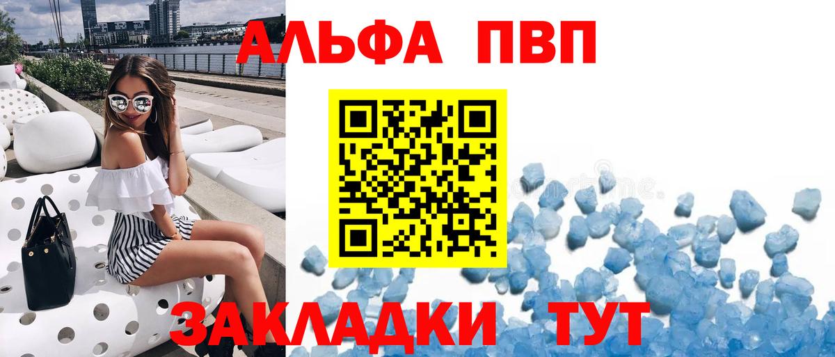 Alfa_PVP крисы CK Острогожск