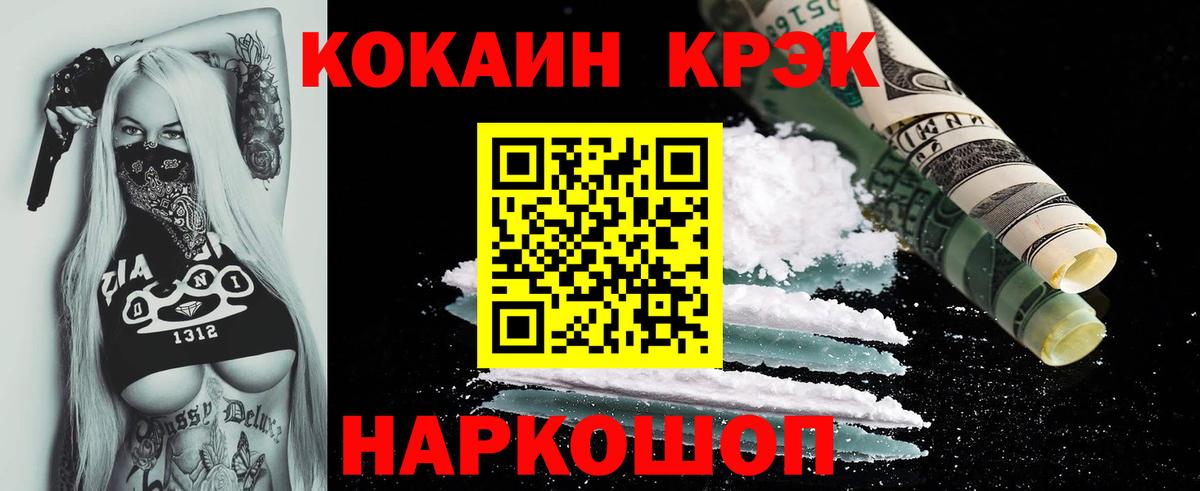 Cocaine Columbia Острогожск
