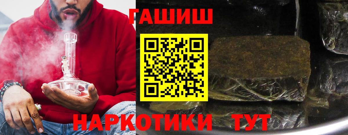 Гашиш гашик Острогожск