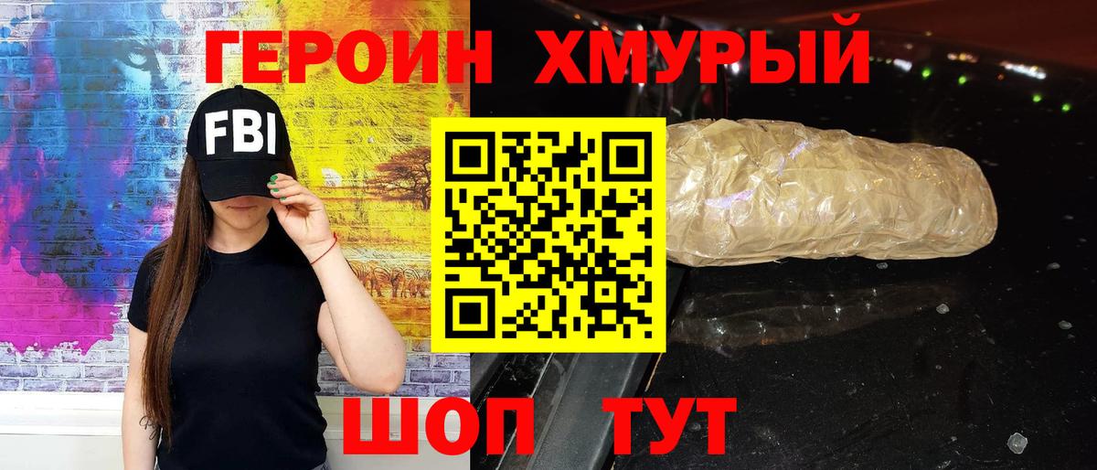 Острогожск  ГЕРОИН Heroin  Вход с VPN 