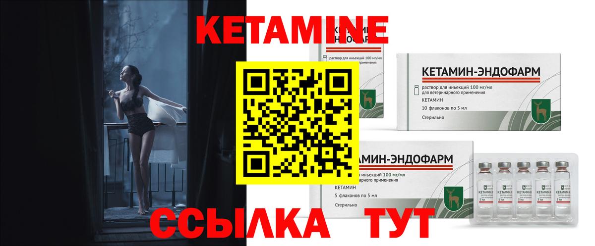 КЕТАМИН VHQ  Вход с VPN  Острогожск  Кетамин VHQ 
