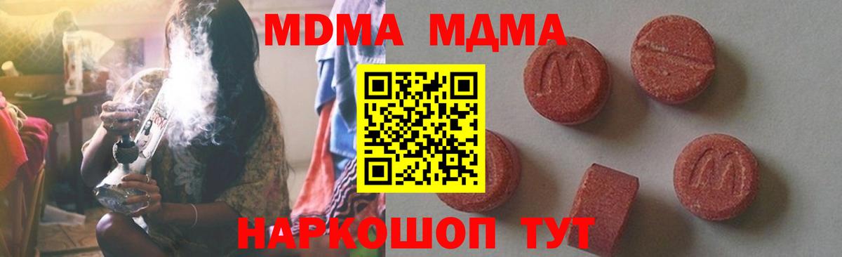 Острогожск  MDMA кристаллы  MDMA кристаллы  Вход с VPN 