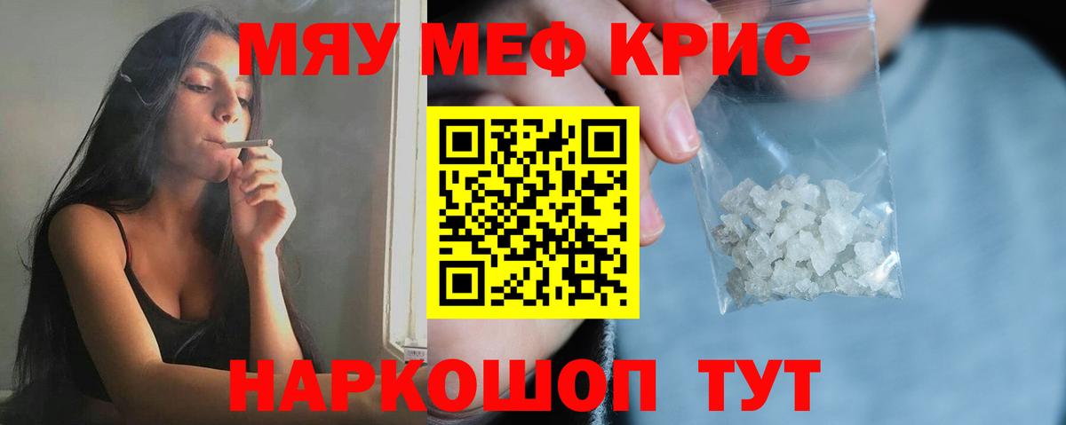 Меф VHQ  Меф VHQ  Вход с VPN  дарнет шоп  Острогожск 