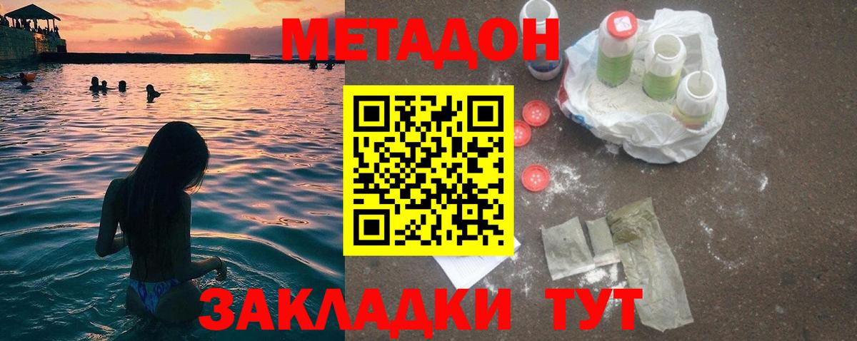 Метадон мёд  Вход с VPN  Острогожск 