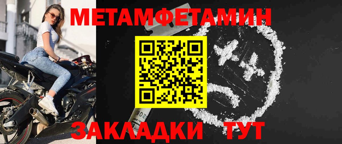 Первитин мет  Вход с VPN  Острогожск  Первитин мет 