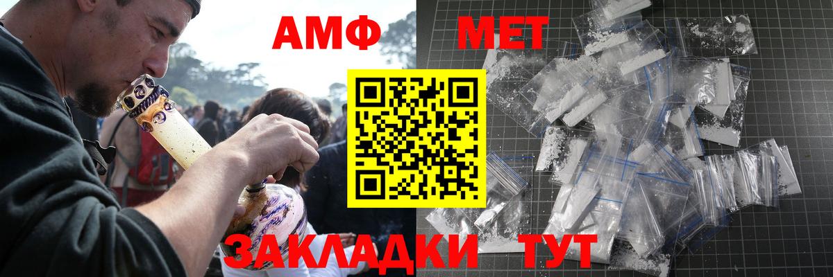 МЕТАМФЕТАМИН мет Острогожск