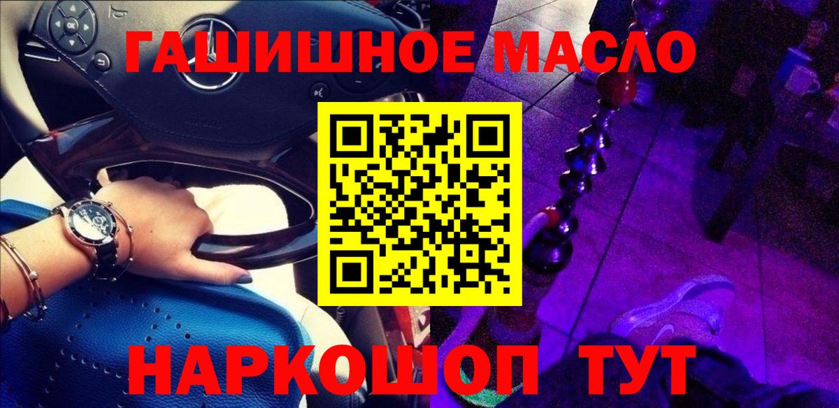даркнет сайт  Дистиллят ТГК вейп  Острогожск  Вход с VPN  ТГК THC oil 